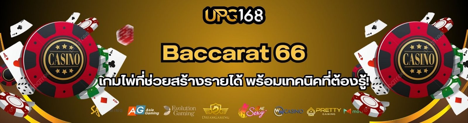 Baccarat 66 