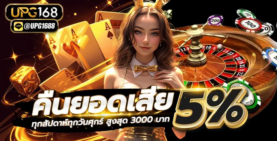 royal558 ทดลองเล่น ฟรี